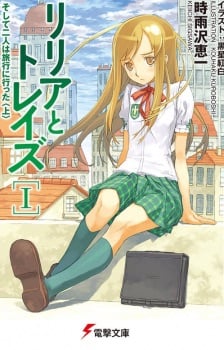 Cover Lillia to Treize