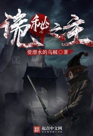 Cover Lord of the Mysteries