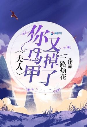 Cover Ma'am You Have Been Uncovered