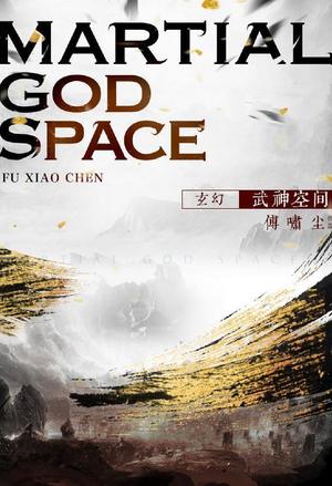 Cover Martial God Space