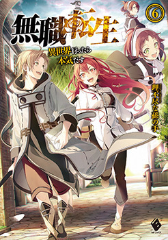 Cover Mushoku Tensei (WN)