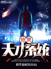 Cover Peerless Genius System