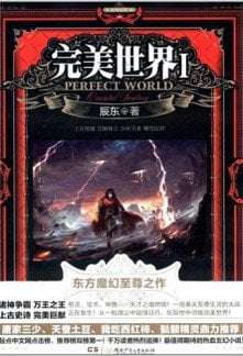 Cover Perfect World