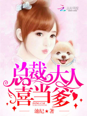 Cover President, I love being a father!