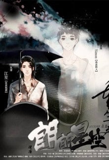 Cover Rebirth of a Movie Star