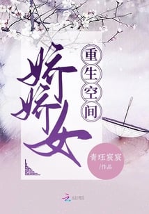 Cover Rebirth Space Pretty Girl