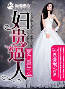 Cover Reborn Aristocrat: Oppressing
