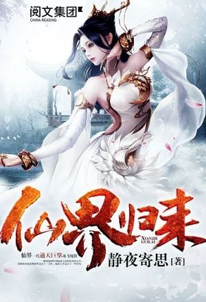 Cover Returning from the Immortal World