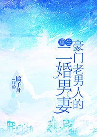 Cover Second Marriage of a Wealthy Old Man