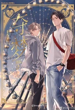 Cover Seizing Dreams