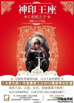 Cover Shen Yin Wang Zuo