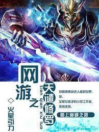 Cover Shura's Wrath
