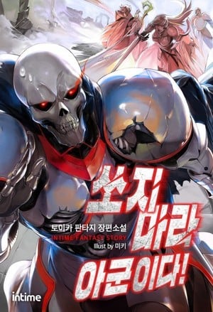 Cover Stop, Friendly Fire!