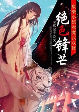 Cover Stunning Edge
