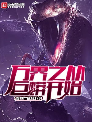 Cover Tales Of The World Devouring Serpent