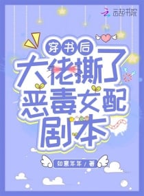 Cover The Big Shot Tears Apart Her Villainess Script After Transmigrating