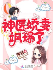 Cover The Genius Doctor, My Wife, Is Valiant