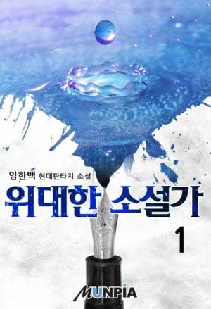 Cover The Great Storyteller