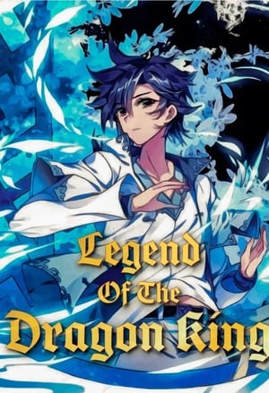 Cover The Legend of the Dragon King