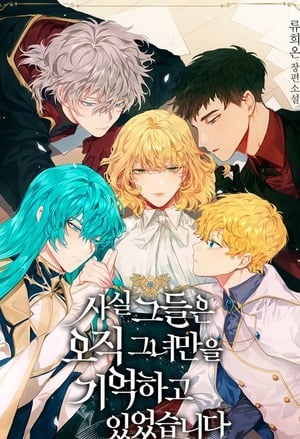 Cover The Male Lead's Villainess Fiancée