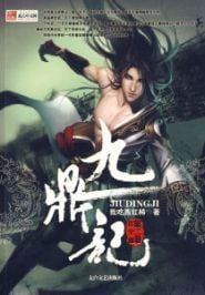 Cover The Nine Cauldrons