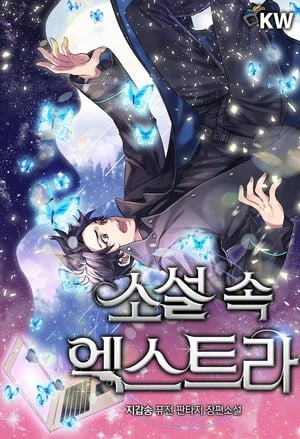 Cover The Novel's Extra