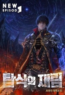 Cover The Second Coming of Gluttony