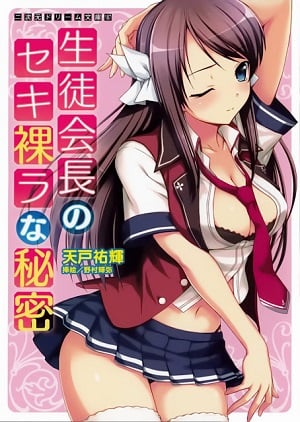 Cover The Student Council President's Secret Laid Bare