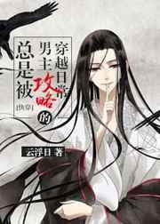 Cover The Transmigration Routine of Always Being Captured by ML