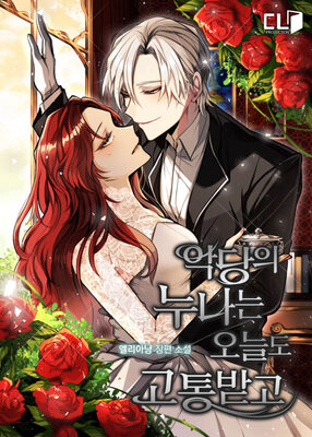 Cover The Villain’s Sister Suffers Today