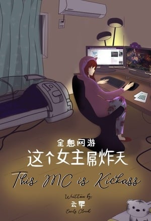 Cover This MC Is Kickass