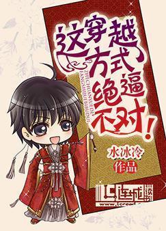 Cover This Way of Transmigration Is Definitely Wrong!