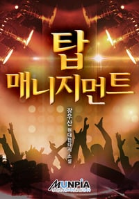 Cover Top Management