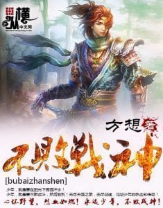 Cover Undefeated God of War