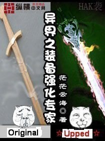 Cover Upgrade Specialist in Another World