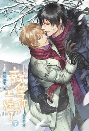 Cover Waiting For You Online