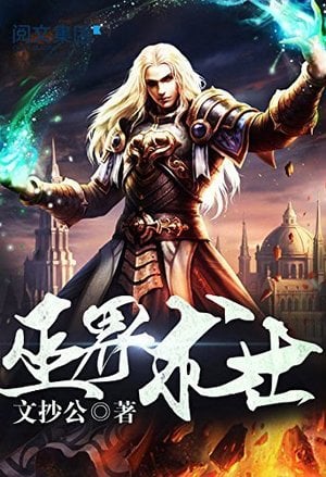Cover Warlock of the Magus World