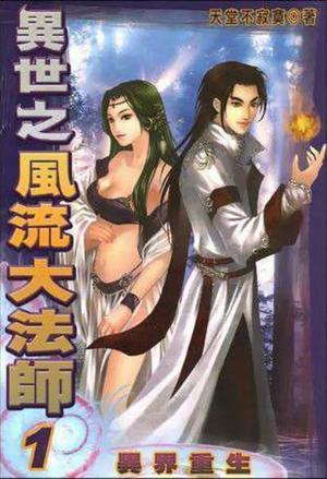 Cover Womanizing Mage