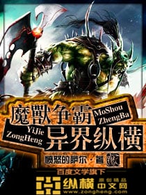 Cover World of Warcraft: Foreign Realm Domination