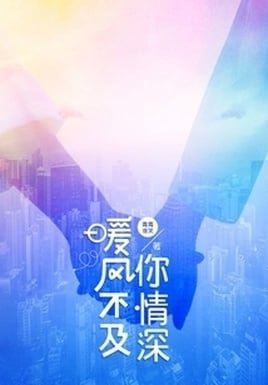 Cover Young Master Mo, Are You Done Kissing?