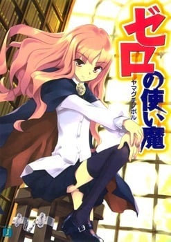 Cover Zero no Tsukaima